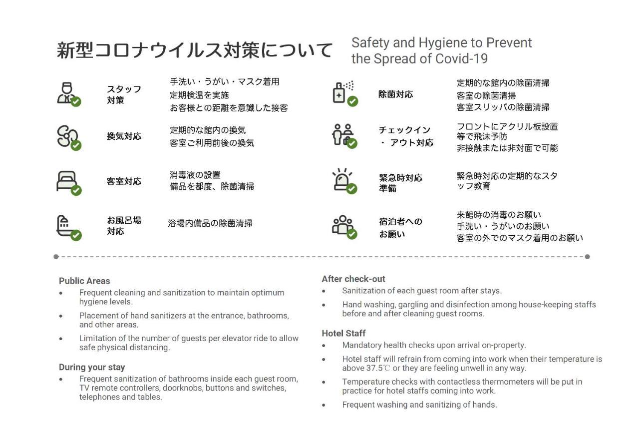 Tora Hotel Tokyo Skytree 寅ホテル スカイツリーg Ngoại thất bức ảnh